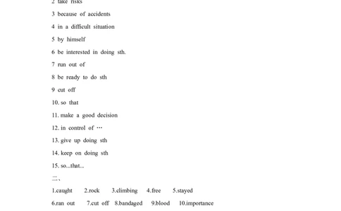 第五课时_人教版英语八年级下册_2026春人教版英语八年级下册资料_人教八下（旧版）_06.英语8下教学资料PPT_人教版英语八年级下册教学资料（优翼）_课时检测1_Unit1