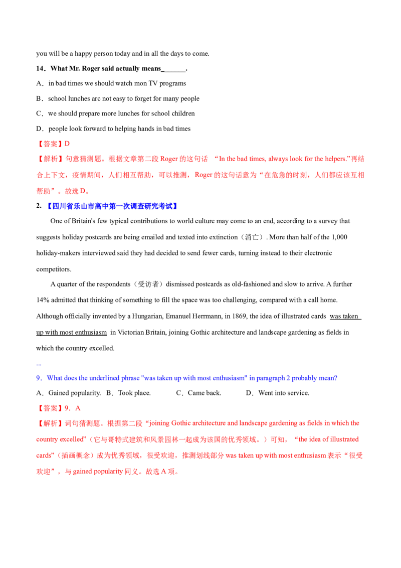 专题09词义猜测题（讲义）(解析版)_03高考英语_2024年新高考资料_2.2024二轮复习_高频考点解密2024年高考英语二轮复习高频考点追踪与预测（新高考专用）