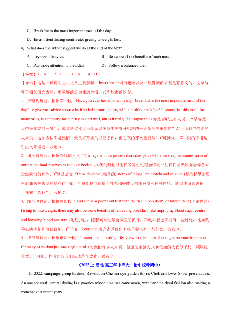 专题09词义猜测题（讲义）(解析版)_03高考英语_2024年新高考资料_2.2024二轮复习_高频考点解密2024年高考英语二轮复习高频考点追踪与预测（新高考专用）