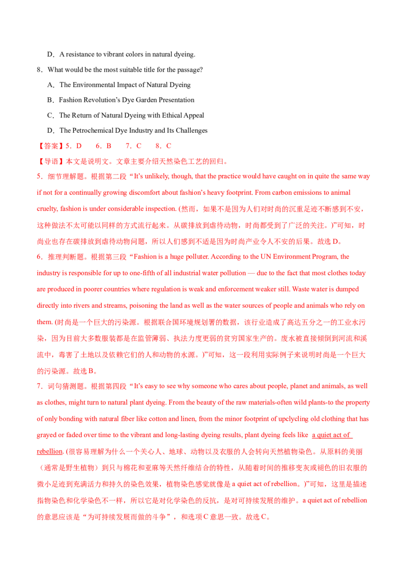 专题09词义猜测题（讲义）(解析版)_03高考英语_2024年新高考资料_2.2024二轮复习_高频考点解密2024年高考英语二轮复习高频考点追踪与预测（新高考专用）