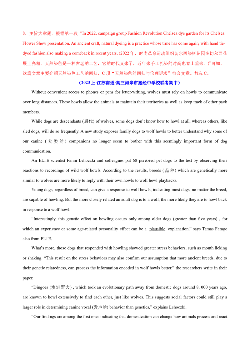 专题09词义猜测题（讲义）(解析版)_03高考英语_2024年新高考资料_2.2024二轮复习_高频考点解密2024年高考英语二轮复习高频考点追踪与预测（新高考专用）