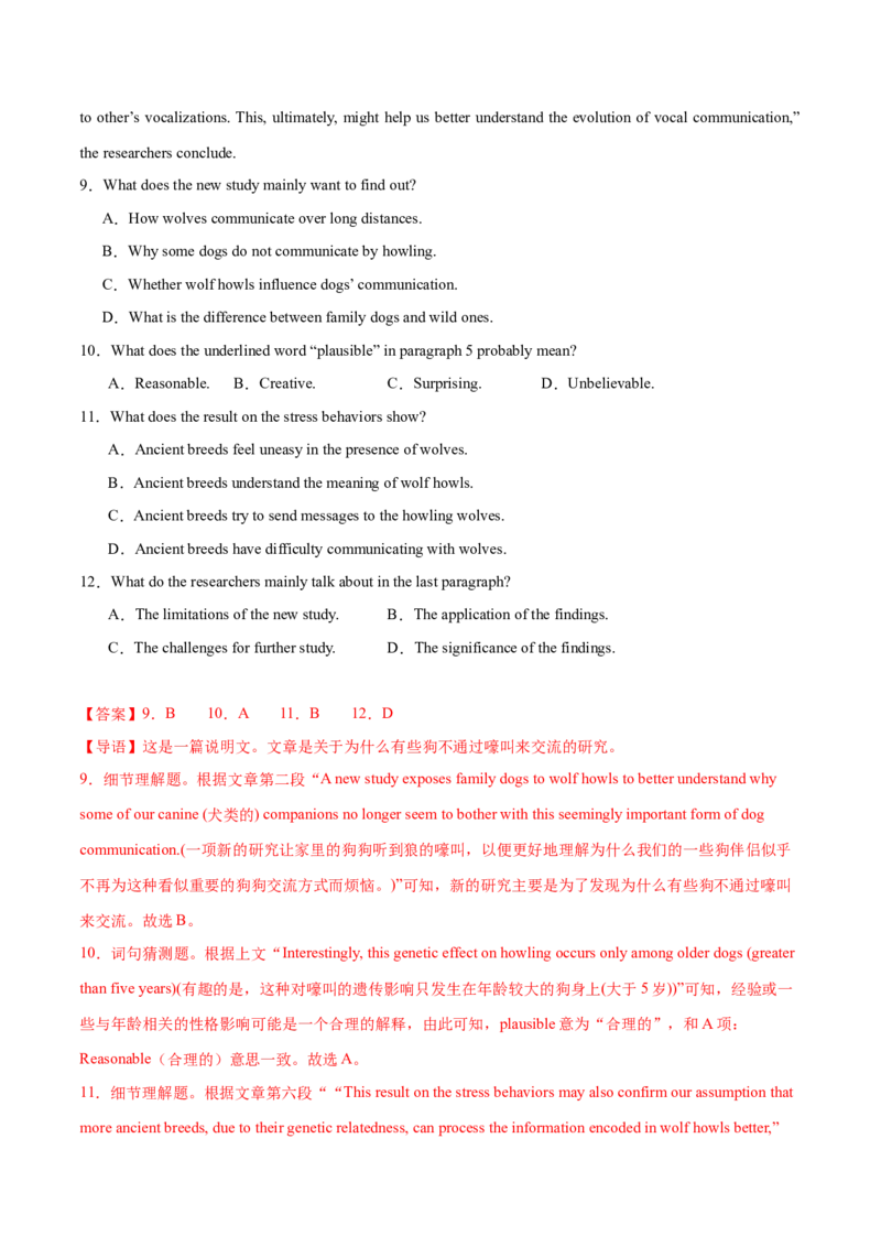 专题09词义猜测题（讲义）(解析版)_03高考英语_2024年新高考资料_2.2024二轮复习_高频考点解密2024年高考英语二轮复习高频考点追踪与预测（新高考专用）