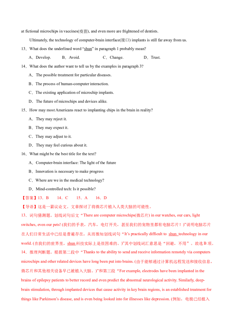 专题09词义猜测题（讲义）(解析版)_03高考英语_2024年新高考资料_2.2024二轮复习_高频考点解密2024年高考英语二轮复习高频考点追踪与预测（新高考专用）