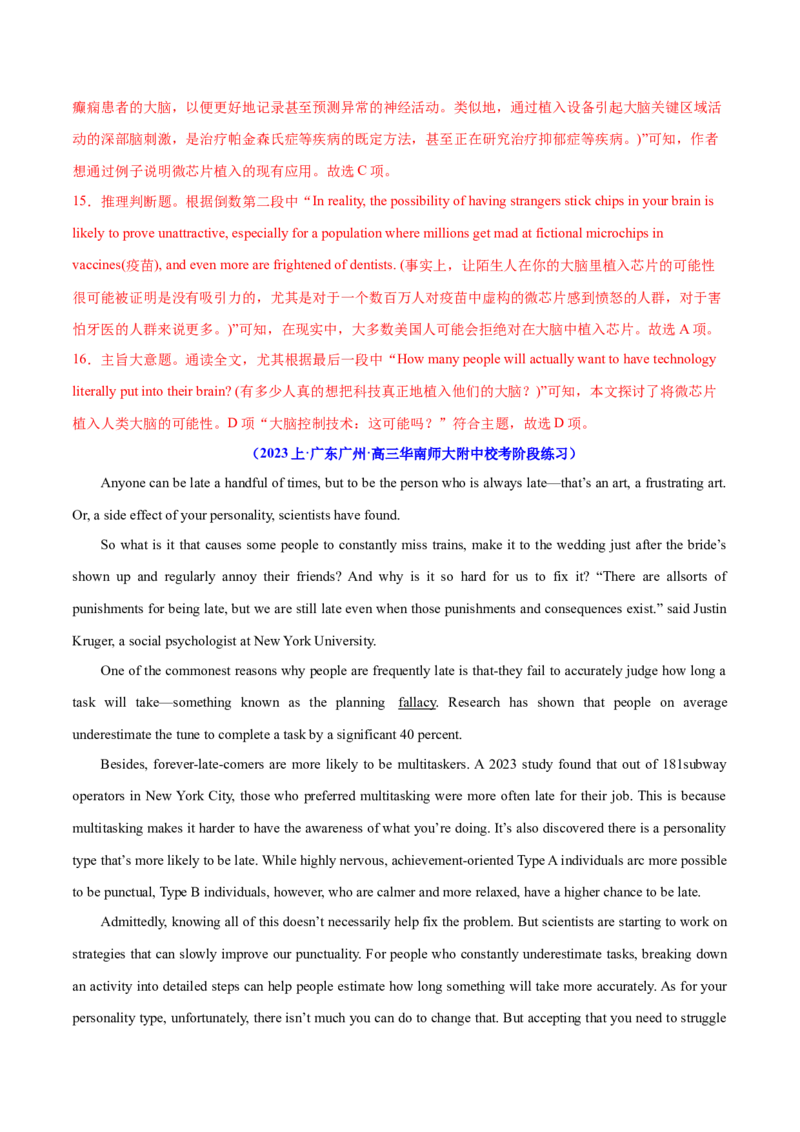 专题09词义猜测题（讲义）(解析版)_03高考英语_2024年新高考资料_2.2024二轮复习_高频考点解密2024年高考英语二轮复习高频考点追踪与预测（新高考专用）