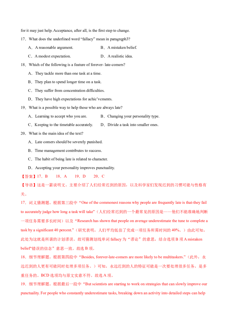 专题09词义猜测题（讲义）(解析版)_03高考英语_2024年新高考资料_2.2024二轮复习_高频考点解密2024年高考英语二轮复习高频考点追踪与预测（新高考专用）