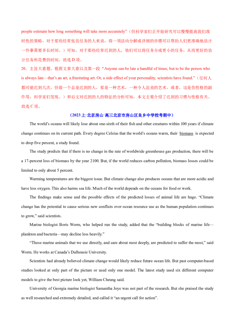 专题09词义猜测题（讲义）(解析版)_03高考英语_2024年新高考资料_2.2024二轮复习_高频考点解密2024年高考英语二轮复习高频考点追踪与预测（新高考专用）