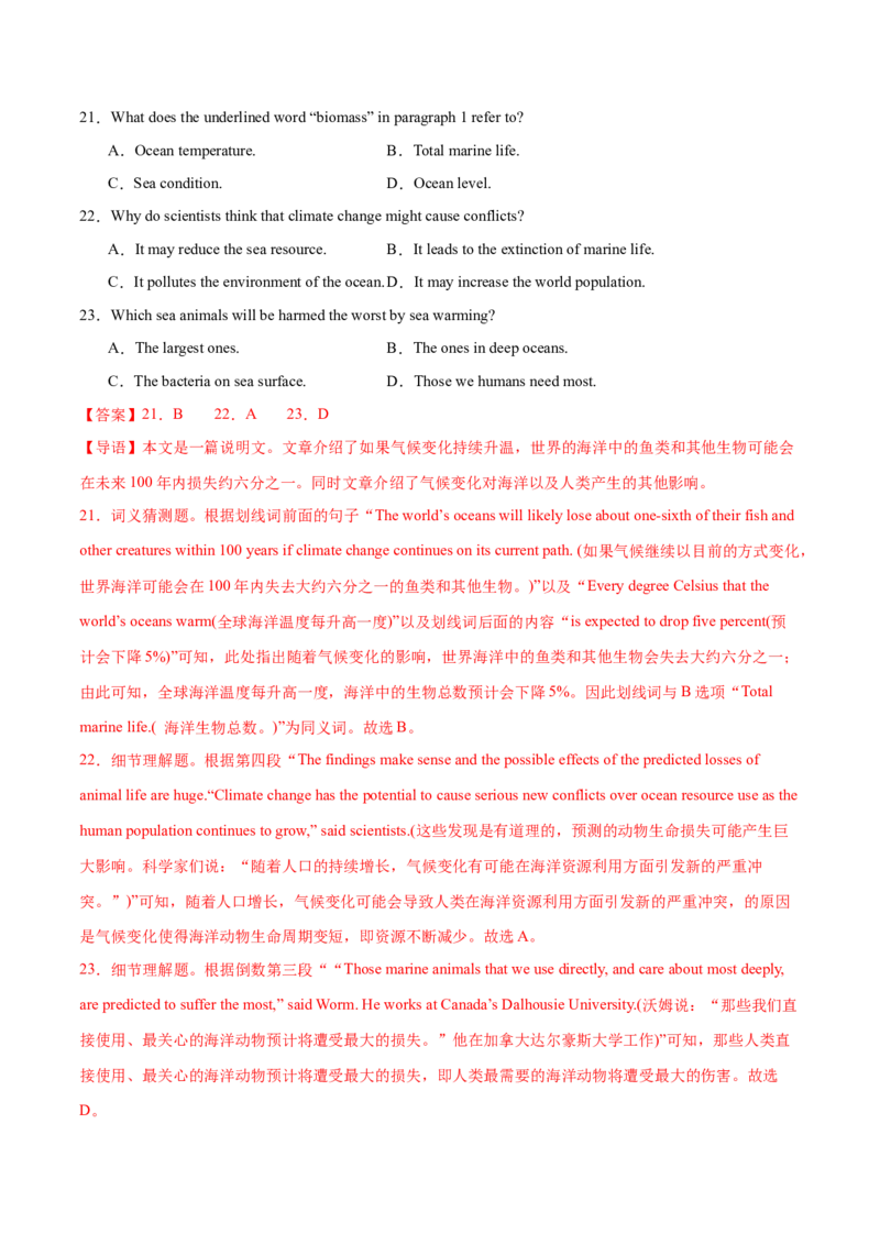 专题09词义猜测题（讲义）(解析版)_03高考英语_2024年新高考资料_2.2024二轮复习_高频考点解密2024年高考英语二轮复习高频考点追踪与预测（新高考专用）