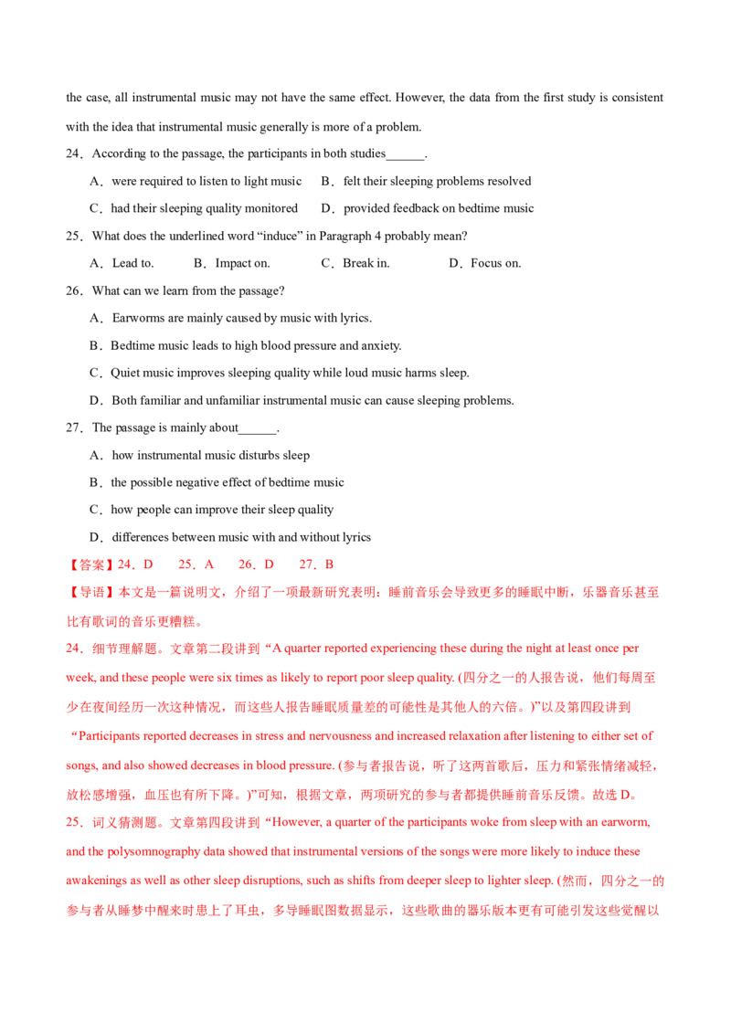 专题09词义猜测题（讲义）(解析版)_03高考英语_2024年新高考资料_2.2024二轮复习_高频考点解密2024年高考英语二轮复习高频考点追踪与预测（新高考专用）