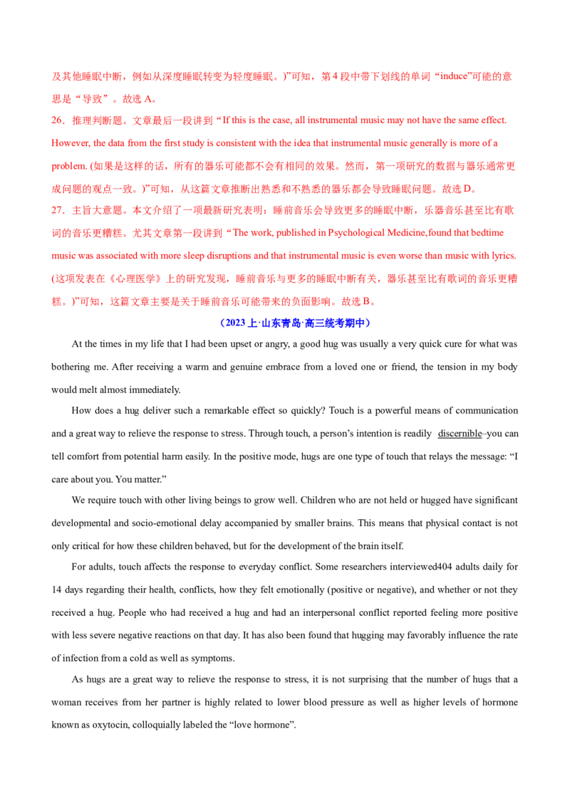 专题09词义猜测题（讲义）(解析版)_03高考英语_2024年新高考资料_2.2024二轮复习_高频考点解密2024年高考英语二轮复习高频考点追踪与预测（新高考专用）