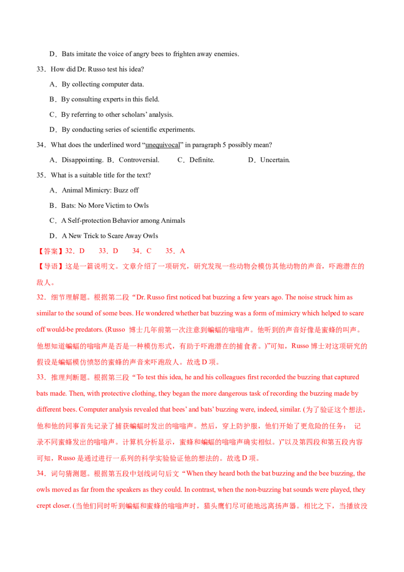 专题09词义猜测题（讲义）(解析版)_03高考英语_2024年新高考资料_2.2024二轮复习_高频考点解密2024年高考英语二轮复习高频考点追踪与预测（新高考专用）