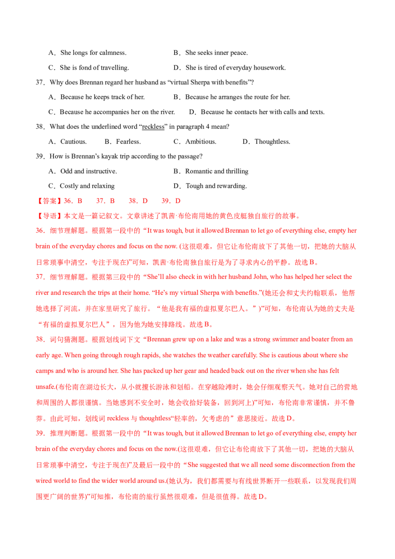 专题09词义猜测题（讲义）(解析版)_03高考英语_2024年新高考资料_2.2024二轮复习_高频考点解密2024年高考英语二轮复习高频考点追踪与预测（新高考专用）