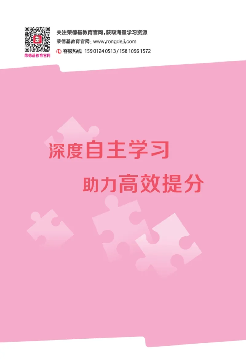25秋典中点四年级语文上（R版）答案_25秋《典中点》系列_25秋1-6年级语文上册《典中点》（抢先版）