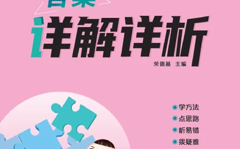 25秋典中点四年级语文上（R版）答案_25秋《典中点》系列_25秋1-6年级语文上册《典中点》（抢先版）