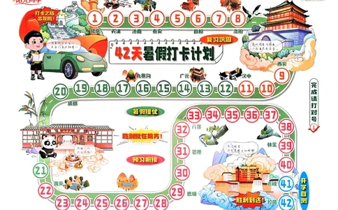 25版《阳光同学暑假衔接打卡计划》语文1升2_25秋《阳光同学》系列_25年1-6年级语文《阳光同学语文暑假衔接》_1升2