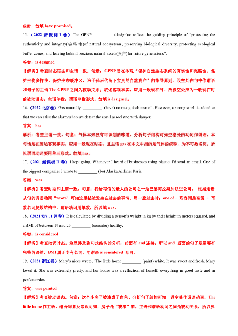 专题08语法填空主谓一致100题（练案）-2024年高考英语一轮复习知识清单（全国通用）原卷版_03高考英语_新高考复习资料_2025年新高考复习_2025年高考英语一轮复习知识清单