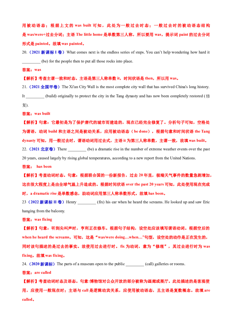 专题08语法填空主谓一致100题（练案）-2024年高考英语一轮复习知识清单（全国通用）原卷版_03高考英语_新高考复习资料_2025年新高考复习_2025年高考英语一轮复习知识清单