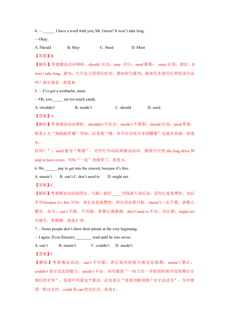 专题10情态动词和虚拟语气（通用版）（解析版）_03高考英语_通用版（老高考）复习资料_2023年复习资料_二轮复习_2023高考英语二轮复习重难考点（新题型）突破（通用版）