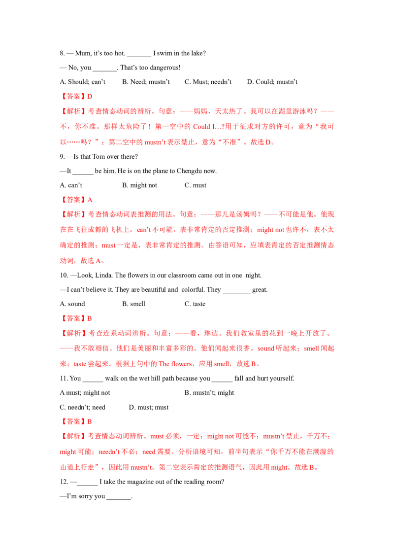 专题10情态动词和虚拟语气（通用版）（解析版）_03高考英语_通用版（老高考）复习资料_2023年复习资料_二轮复习_2023高考英语二轮复习重难考点（新题型）突破（通用版）