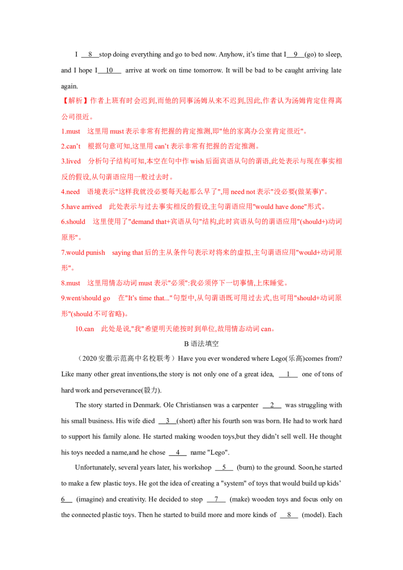 专题10情态动词和虚拟语气（通用版）（解析版）_03高考英语_通用版（老高考）复习资料_2023年复习资料_二轮复习_2023高考英语二轮复习重难考点（新题型）突破（通用版）