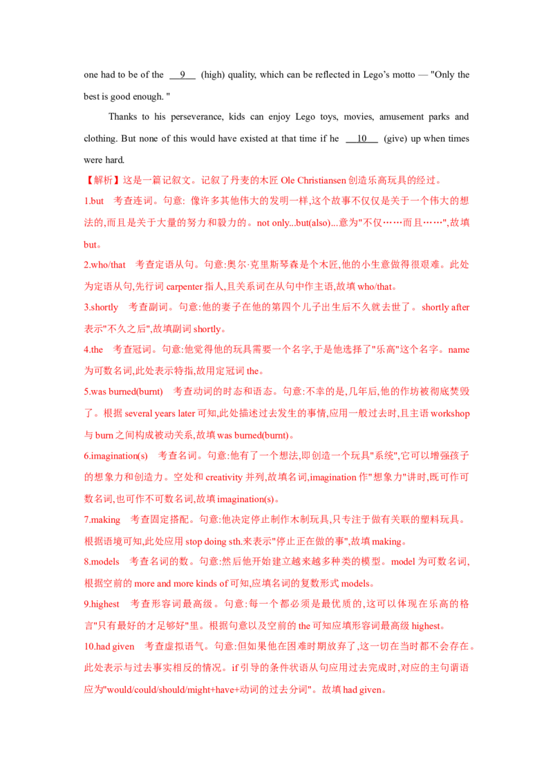 专题10情态动词和虚拟语气（通用版）（解析版）_03高考英语_通用版（老高考）复习资料_2023年复习资料_二轮复习_2023高考英语二轮复习重难考点（新题型）突破（通用版）