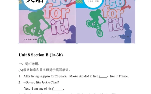 第三课时_人教版英语八年级下册_2026春人教版英语八年级下册资料_人教八下（旧版）_06.英语8下教学资料PPT_人教版英语八年级下册教学资料（优翼）_课时检测1_Unit8