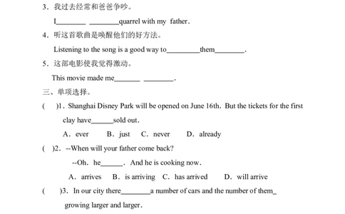 第三课时_人教版英语八年级下册_2026春人教版英语八年级下册资料_人教八下（旧版）_06.英语8下教学资料PPT_人教版英语八年级下册教学资料（优翼）_课时检测1_Unit8