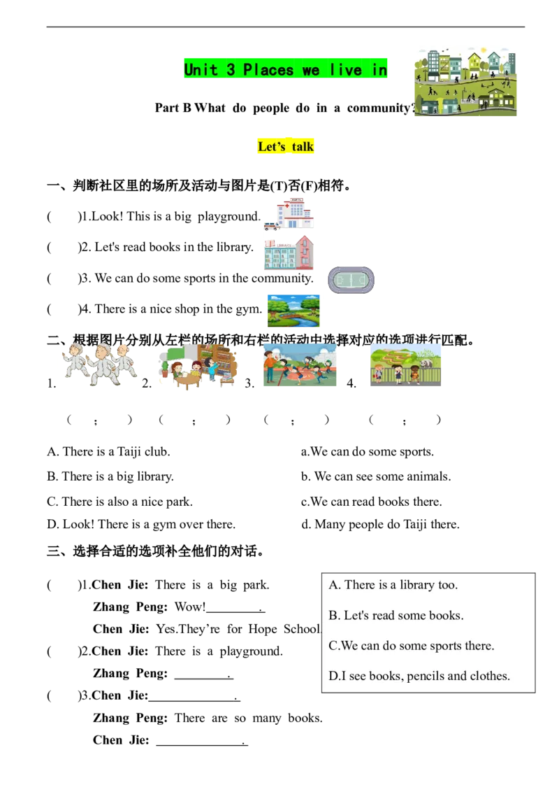Unit3PlacesweliveinPartB同步练习（含答案）_4上-新英语人教PEP版（2025持续更新）_07练习试卷_课时培优（全）