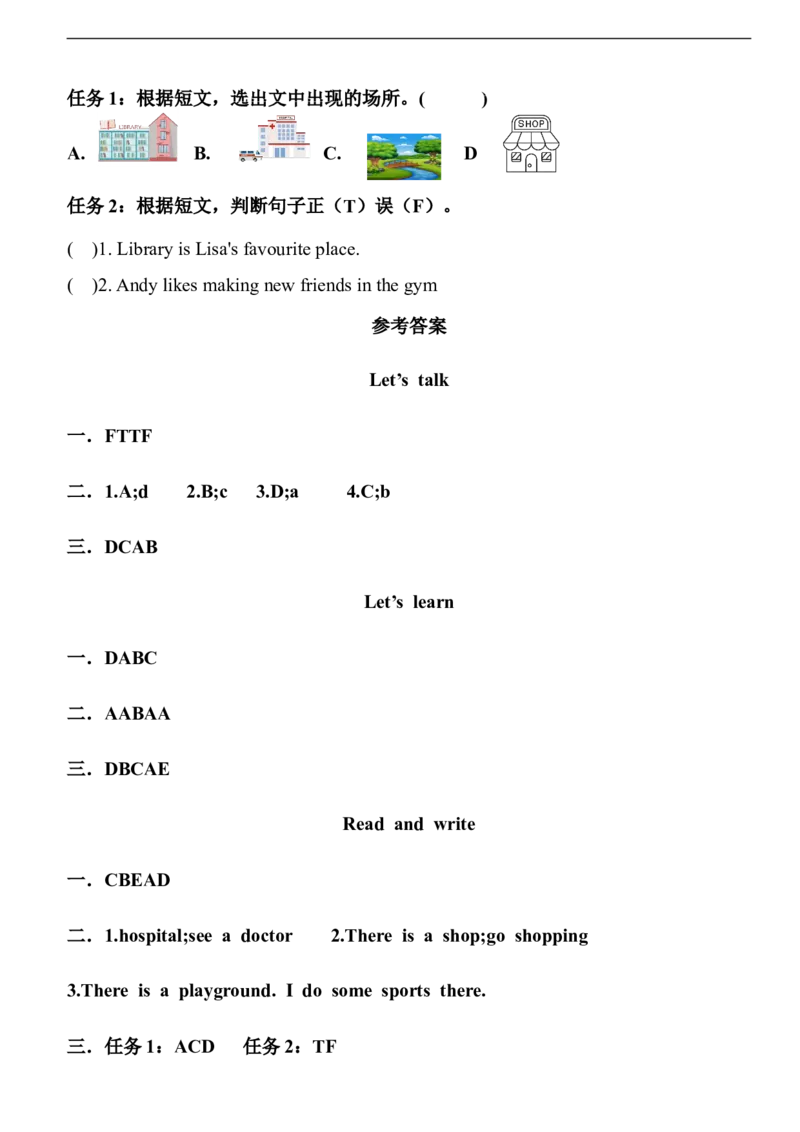 Unit3PlacesweliveinPartB同步练习（含答案）_4上-新英语人教PEP版（2025持续更新）_07练习试卷_课时培优（全）