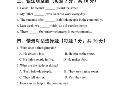 Unit4Helpinginthecommunity基础测试卷（含答案）_4上-新英语人教PEP版（2025持续更新）_07练习试卷_单元测试基础+培优（全）