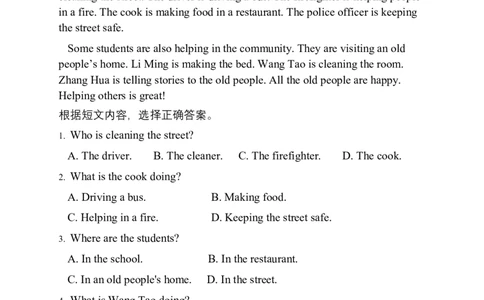 Unit4Helpinginthecommunity基础测试卷（含答案）_4上-新英语人教PEP版（2025持续更新）_07练习试卷_单元测试基础+培优（全）