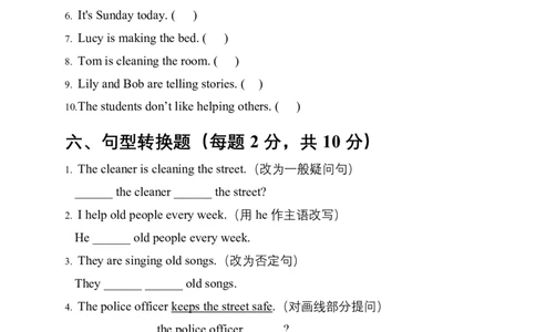 Unit4Helpinginthecommunity基础测试卷（含答案）_4上-新英语人教PEP版（2025持续更新）_07练习试卷_单元测试基础+培优（全）