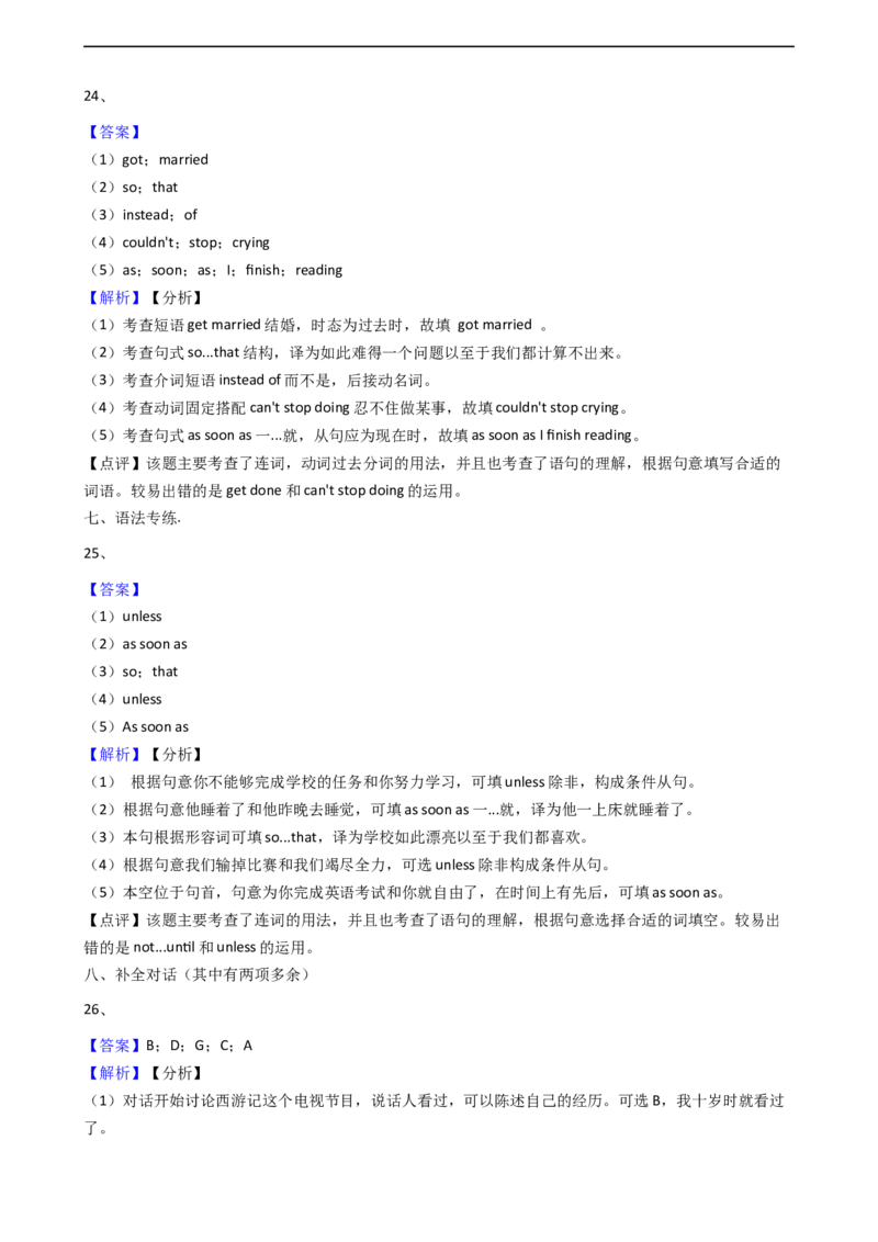 新目标版英语八年级下册Unit6Anoldmantriedtomovethemountains.（SectionA）_人教版英语八年级下册_旧版_4人教版英语8年级下册视频_人教英语八年级下课时练习（113份）_同步练习2