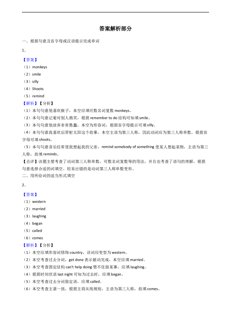 新目标版英语八年级下册Unit6Anoldmantriedtomovethemountains.（SectionA）_人教版英语八年级下册_旧版_4人教版英语8年级下册视频_人教英语八年级下课时练习（113份）_同步练习2