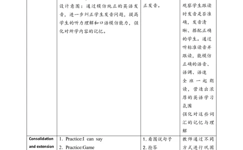 教案_4上-新英语人教PEP版（2025持续更新）_02课件+核心素养教案（更新至U5）_Unit4Helpinginthecommunity_unit4BLet&rsquo;slearn(课件+教案+素材）