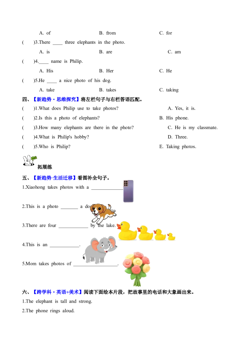 Unit4第3课时PartALet&rsquo;sspell(分层作业).dox_4上-新英语人教PEP版（2025持续更新）_01.英语4上-教案+PPT课件+学习任务单+练习第1套齐全_4分层作业