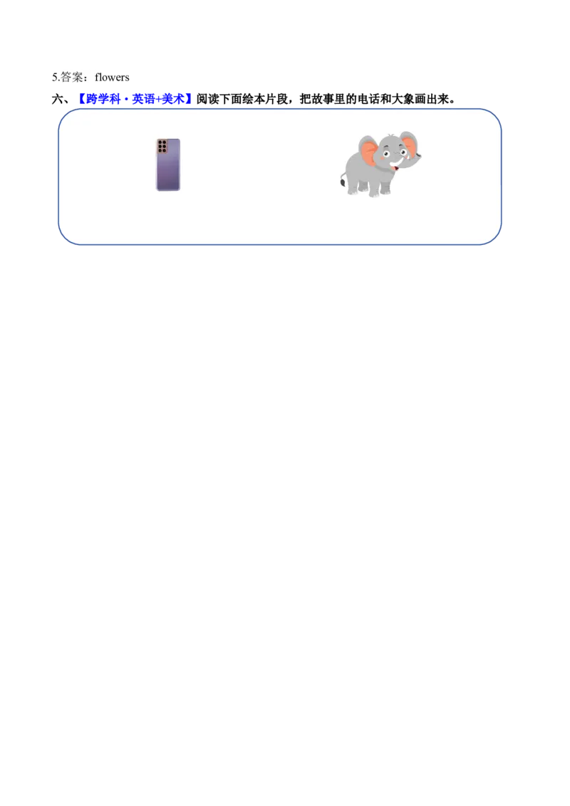 Unit4第3课时PartALet&rsquo;sspell(分层作业).dox_4上-新英语人教PEP版（2025持续更新）_01.英语4上-教案+PPT课件+学习任务单+练习第1套齐全_4分层作业