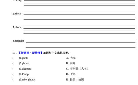 Unit4第3课时PartALet&rsquo;sspell(分层作业).dox_4上-新英语人教PEP版（2025持续更新）_01.英语4上-教案+PPT课件+学习任务单+练习第1套齐全_4分层作业