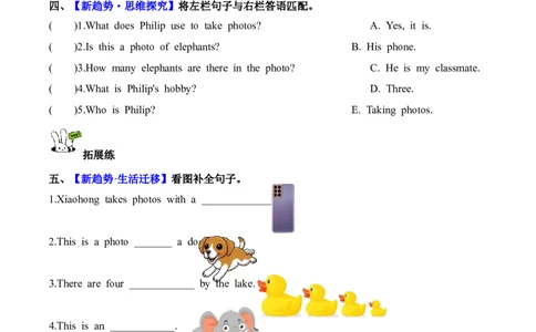 Unit4第3课时PartALet&rsquo;sspell(分层作业).dox_4上-新英语人教PEP版（2025持续更新）_01.英语4上-教案+PPT课件+学习任务单+练习第1套齐全_4分层作业