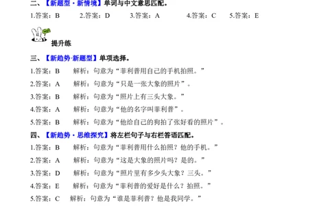 Unit4第3课时PartALet&rsquo;sspell(分层作业).dox_4上-新英语人教PEP版（2025持续更新）_01.英语4上-教案+PPT课件+学习任务单+练习第1套齐全_4分层作业