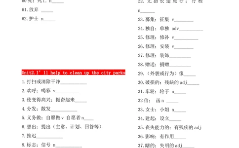 单词与词组测试_人教版英语八年级下册_2026春人教版英语八年级下册资料_人教八下（旧版）_03.英语8下-计划总结说课稿_知识总结_精讲+练习