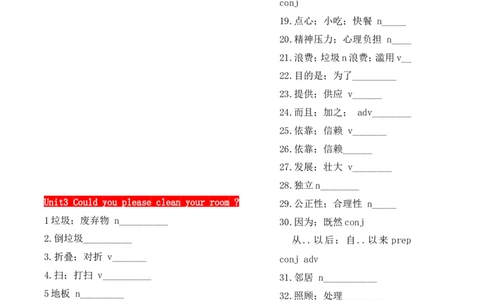 单词与词组测试_人教版英语八年级下册_2026春人教版英语八年级下册资料_人教八下（旧版）_03.英语8下-计划总结说课稿_知识总结_精讲+练习