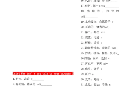 单词与词组测试_人教版英语八年级下册_2026春人教版英语八年级下册资料_人教八下（旧版）_03.英语8下-计划总结说课稿_知识总结_精讲+练习