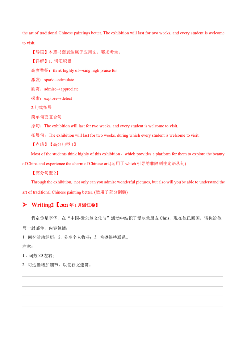 专题11其他类(应用文）-2025年高考英语二轮复习话题写作高频热点通关必备（解析版）_02高考数学_2025年新高考资料_二轮复习_01高考语文等多个文件