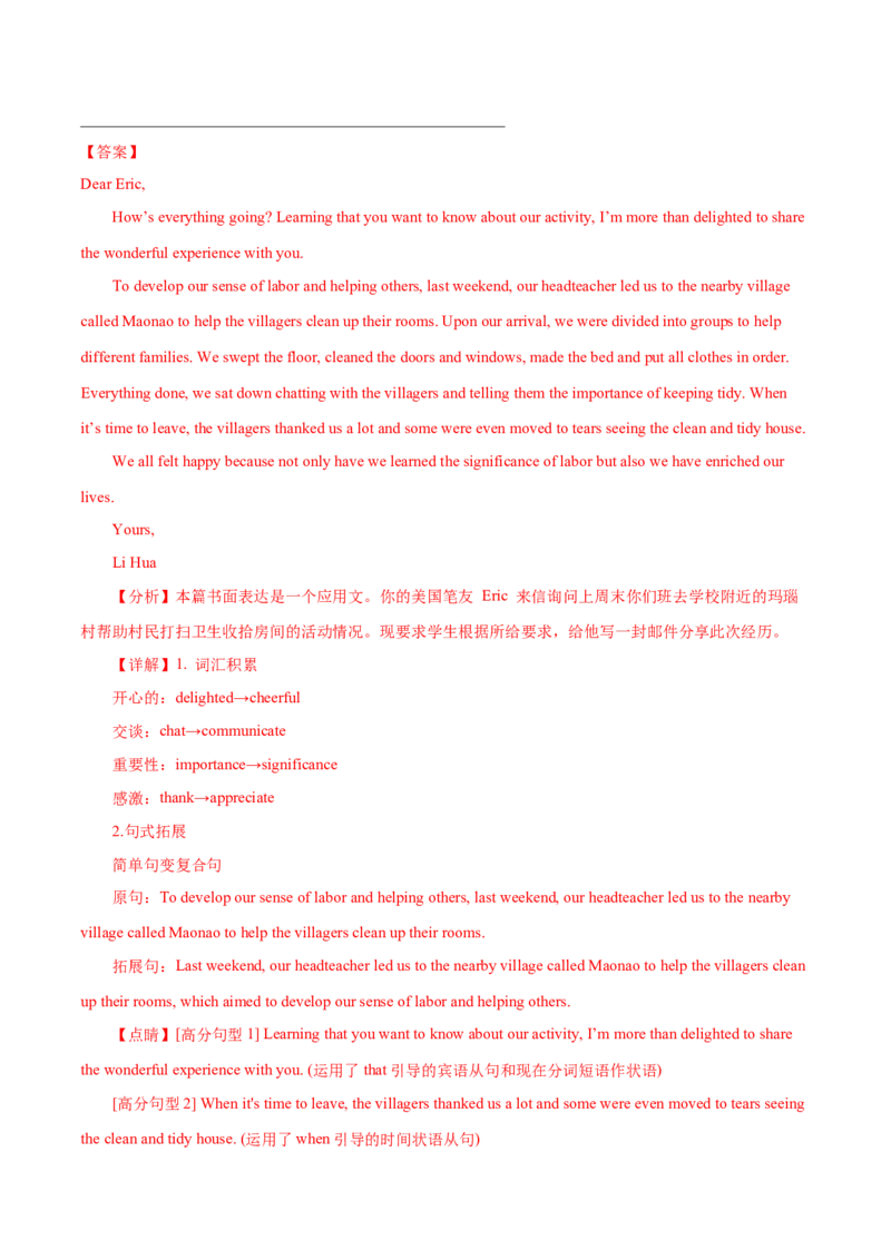 专题11其他类(应用文）-2025年高考英语二轮复习话题写作高频热点通关必备（解析版）_02高考数学_2025年新高考资料_二轮复习_01高考语文等多个文件