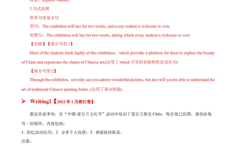 专题11其他类(应用文）-2025年高考英语二轮复习话题写作高频热点通关必备（解析版）_02高考数学_2025年新高考资料_二轮复习_01高考语文等多个文件