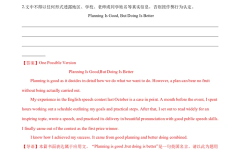 专题11其他类(应用文）-2025年高考英语二轮复习话题写作高频热点通关必备（解析版）_02高考数学_2025年新高考资料_二轮复习_01高考语文等多个文件