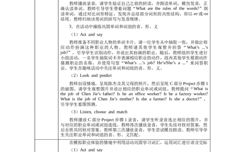 Unit1Lesson2_4上-新英语人教PEP版（2025持续更新）_04教案+教学计划_教案（表格）