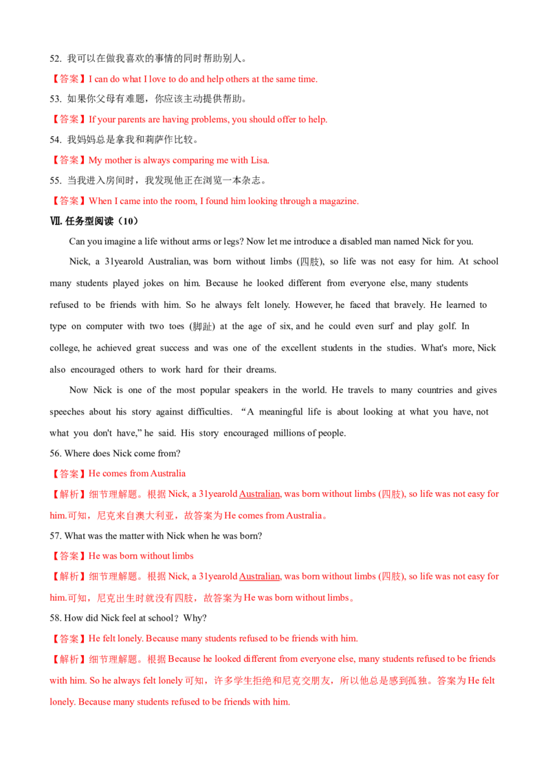 期中测试卷（B卷提高篇）（解析版）_人教版英语八年级下册_2026春人教版英语八年级下册资料_人教八下（旧版）_07.英语8下-试题_期中试卷_期中测试卷（B卷提高篇）