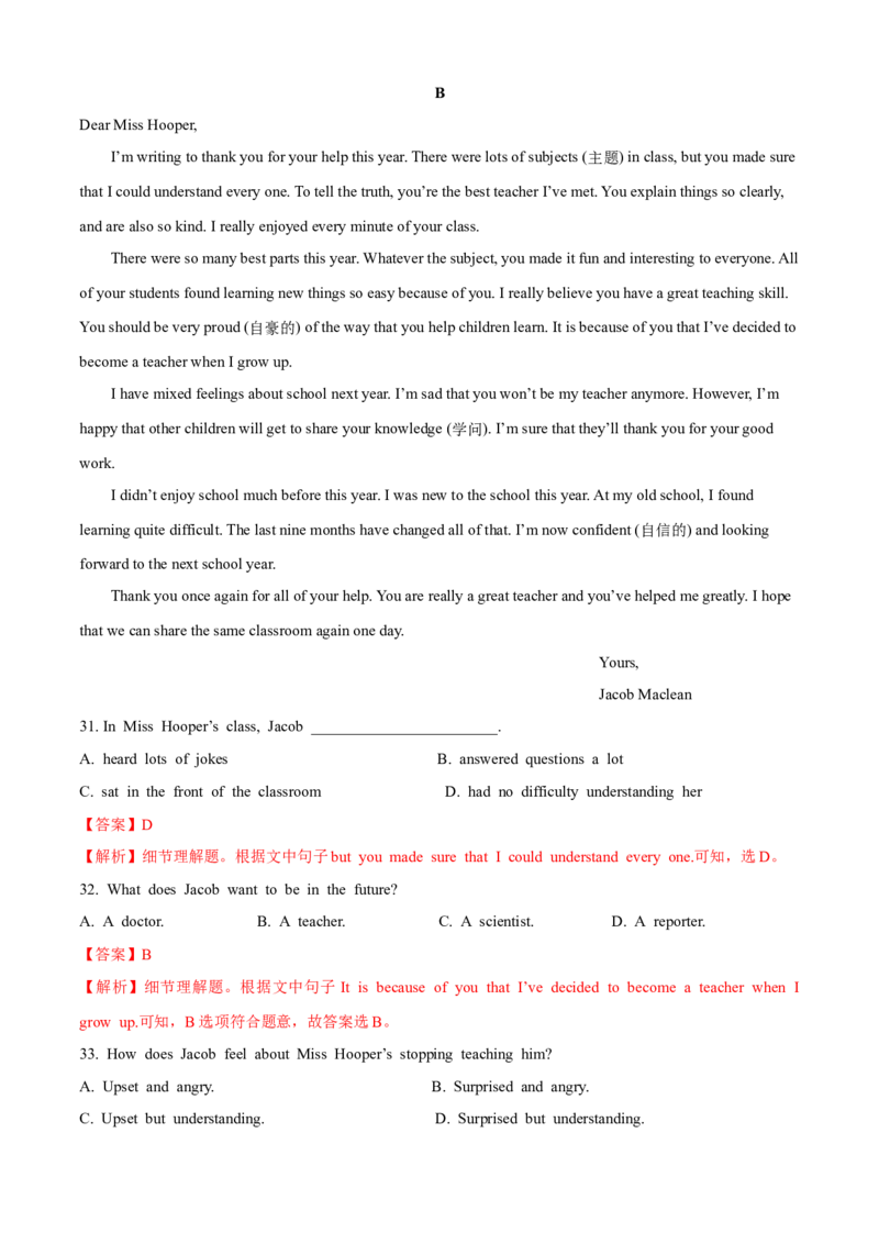 期中测试卷（B卷提高篇）（解析版）_人教版英语八年级下册_2026春人教版英语八年级下册资料_人教八下（旧版）_07.英语8下-试题_期中试卷_期中测试卷（B卷提高篇）