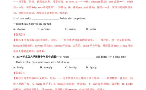 期中测试卷（B卷提高篇）（解析版）_人教版英语八年级下册_2026春人教版英语八年级下册资料_人教八下（旧版）_07.英语8下-试题_期中试卷_期中测试卷（B卷提高篇）